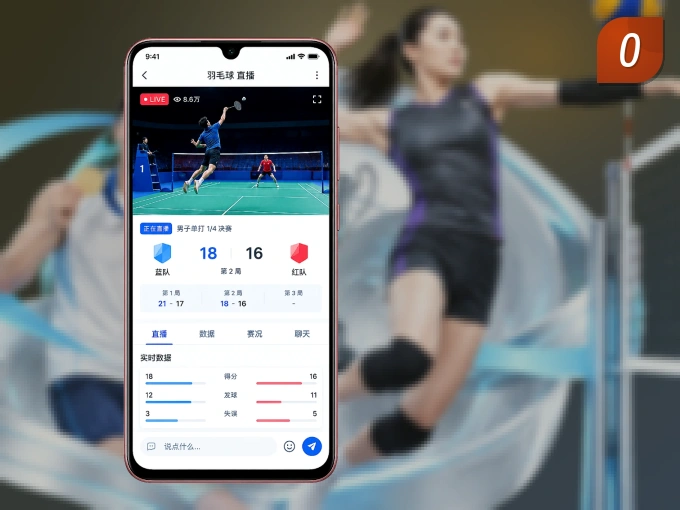 OD体育 APP，热门比赛一手掌握