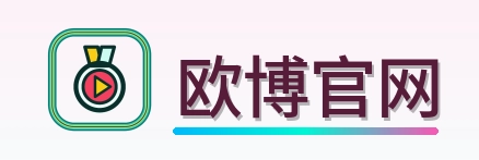 欧博官网 Logo